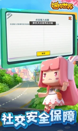 迷你世界永久皮肤领取助手官网版