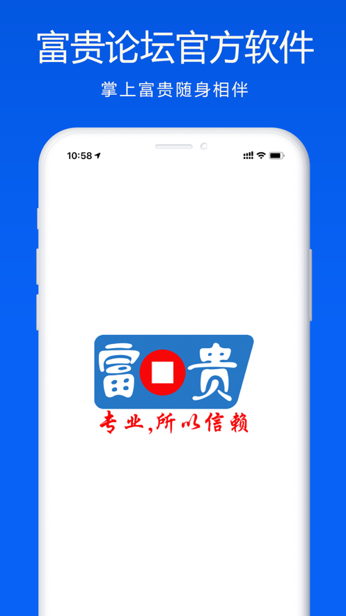 掌上富贵官网版