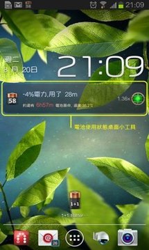 ＋Battery