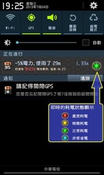 ＋Battery手机版