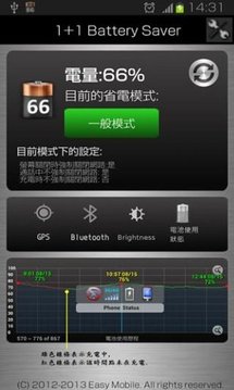 ＋Battery免费版