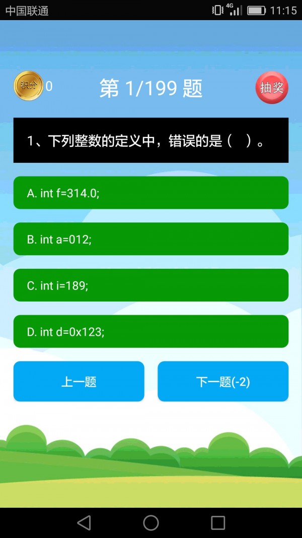 Java语言学习免费版