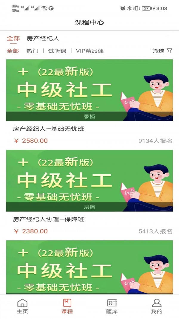 励超学堂官网版