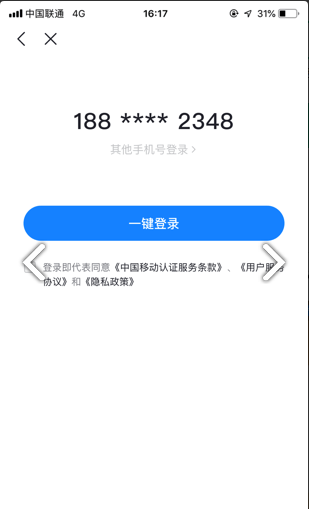 榕数开放平台最新版