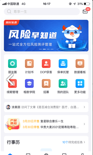 榕数开放平台免费版