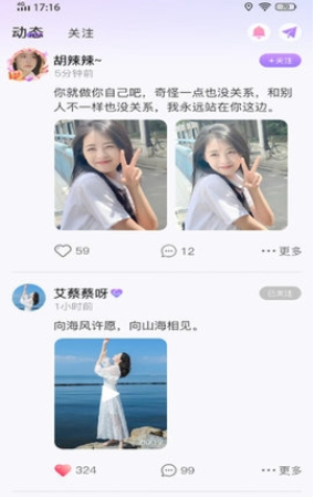 欢言交友安卓版