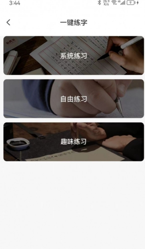 快意写手机版