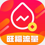 旺福流量手机版