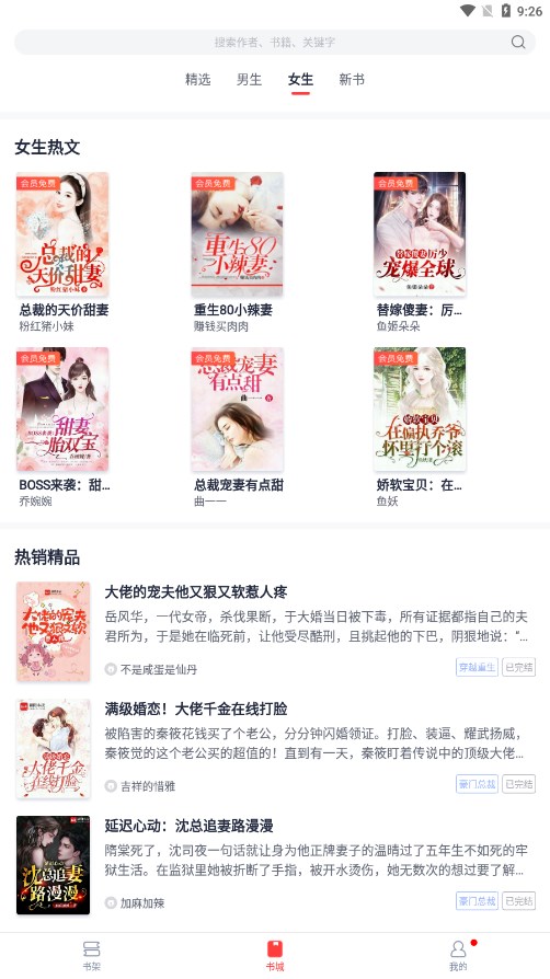 青趣小说安卓版