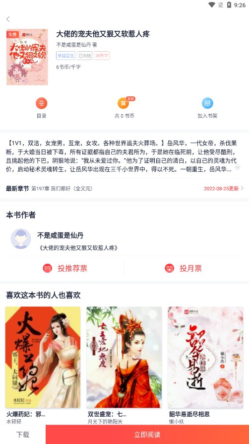 青趣小说官网版
