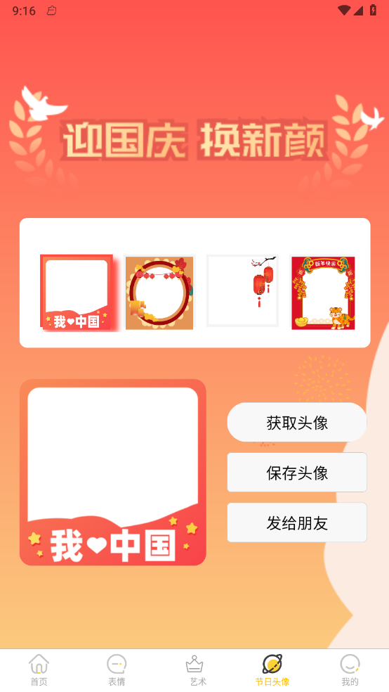 星雯壁纸手机版