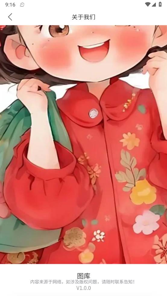 星雯壁纸免费版