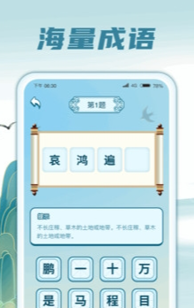 猜题小精灵官网版