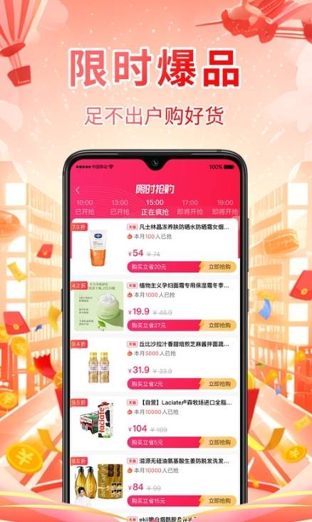 好想买手机版