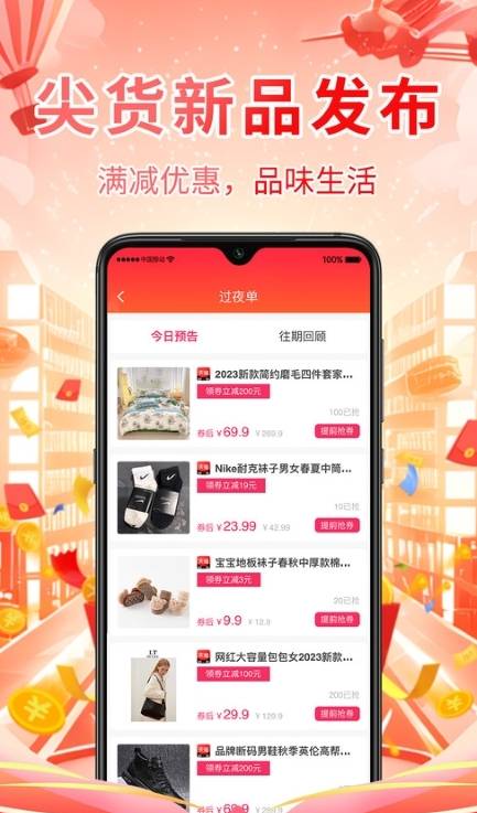 好想买免费版
