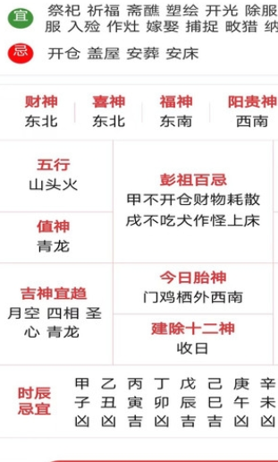 通通好运来最新版