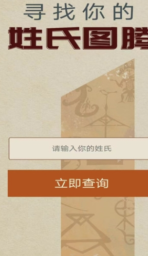 通通好运来手机版