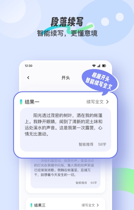 极光写作最新版