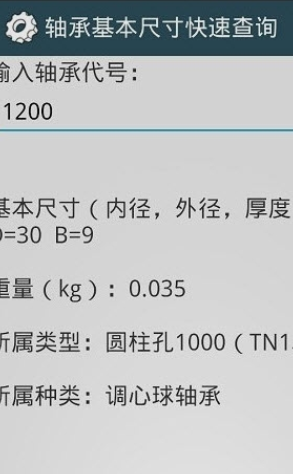 机械设计手册免费版