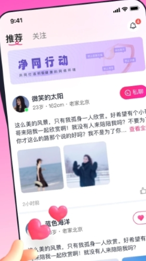 乡知交友