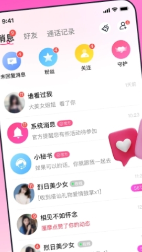乡知交友官网版