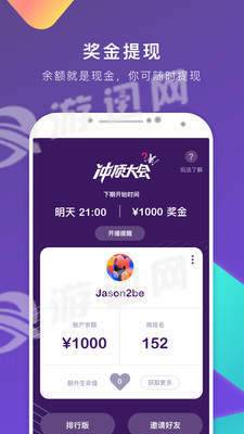 冲顶大会安卓版