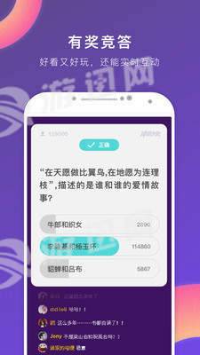 冲顶大会免费版