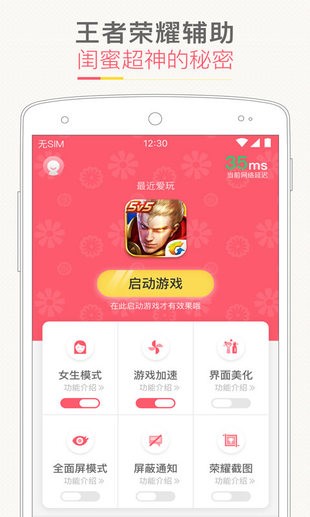 神游最新版