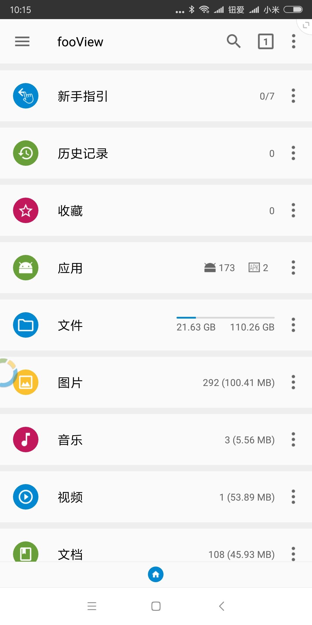 FV悬浮球免费版