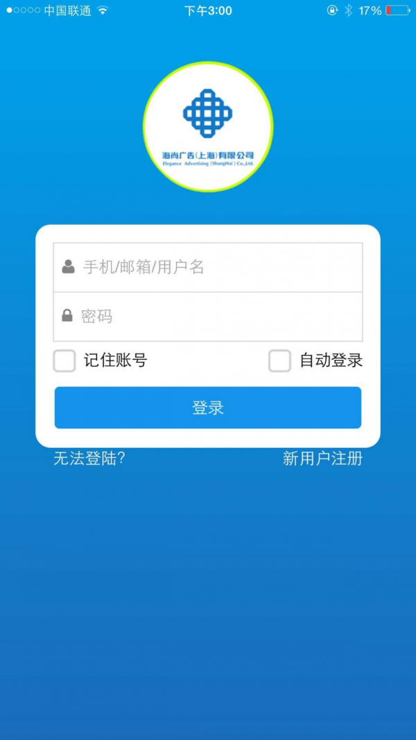 师傅安卓版