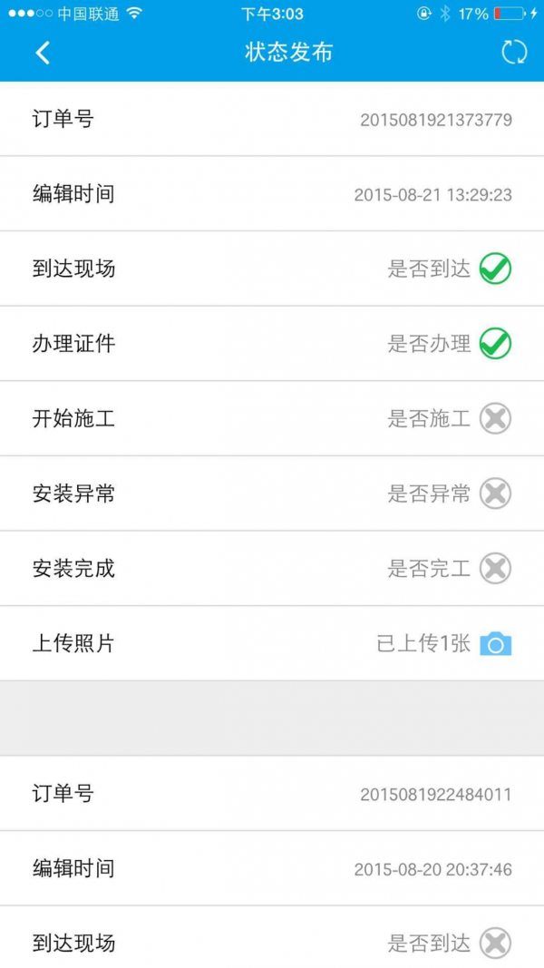 师傅手机版