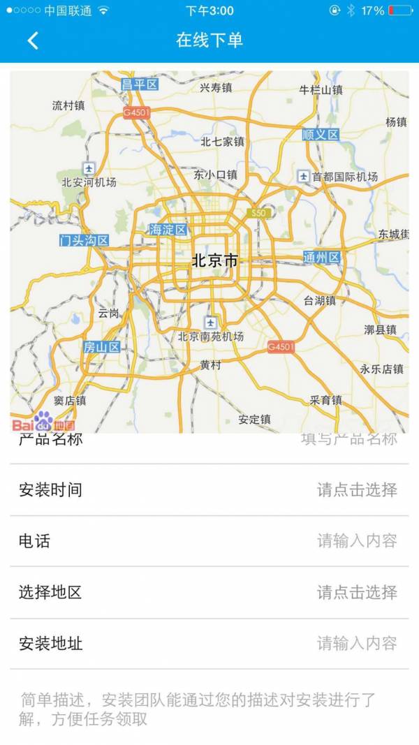 师傅免费版