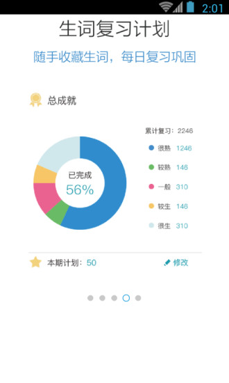 日语能力考N安卓版