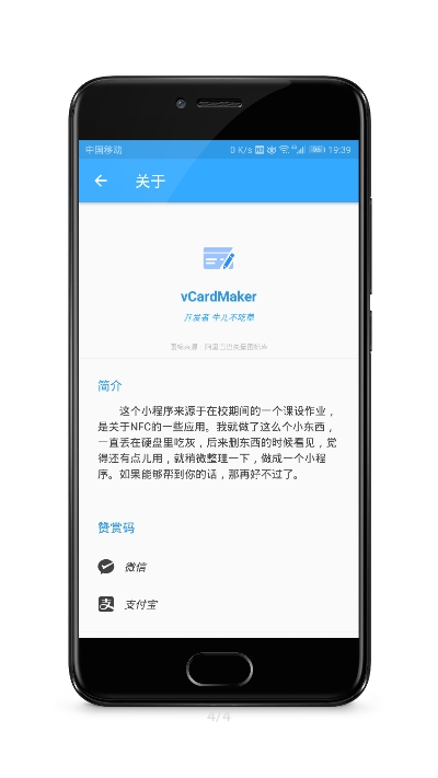 NFC电子名片制作器安卓版