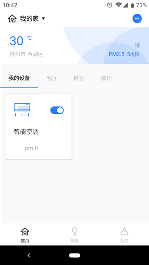 未来居