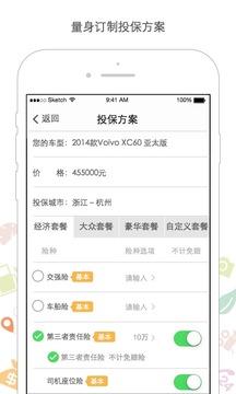 车友保