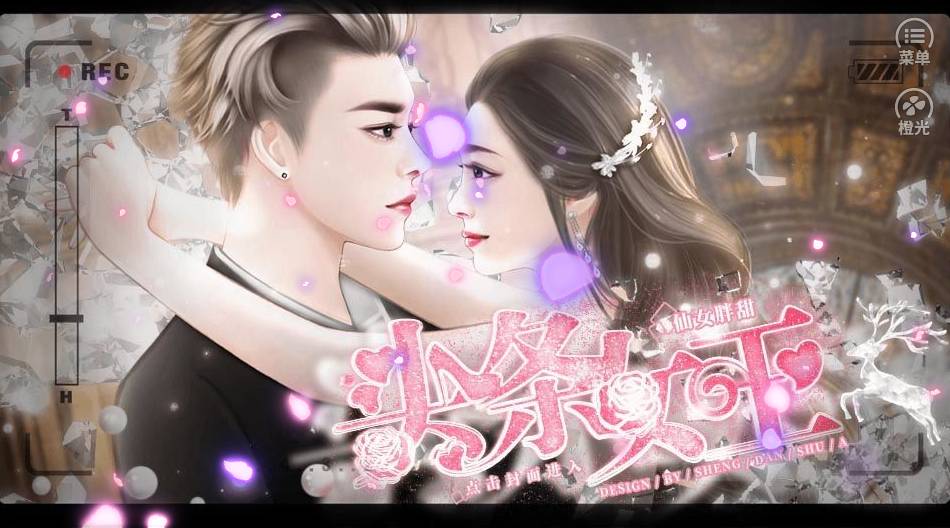 归来之头条女王官网版