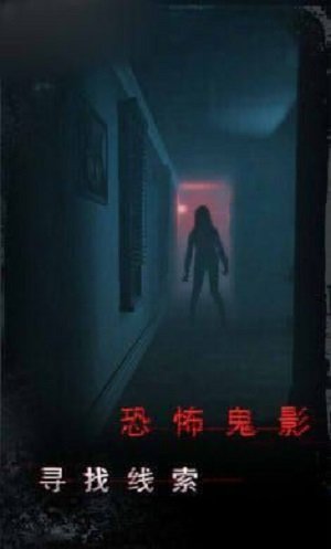 无限噩梦官网版
