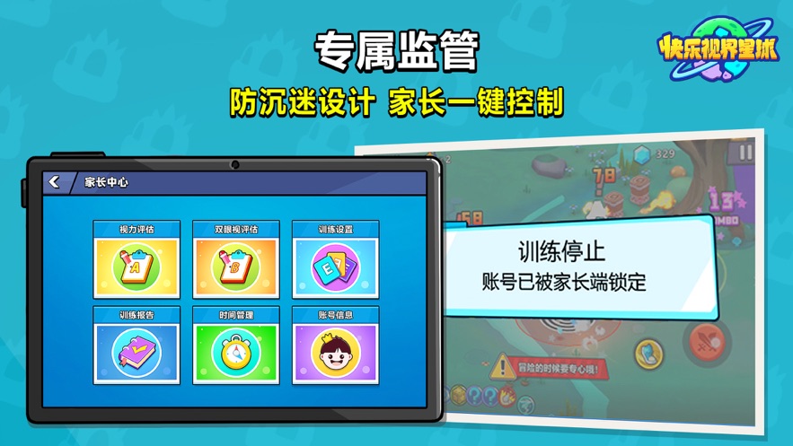 快乐视界星球手机版