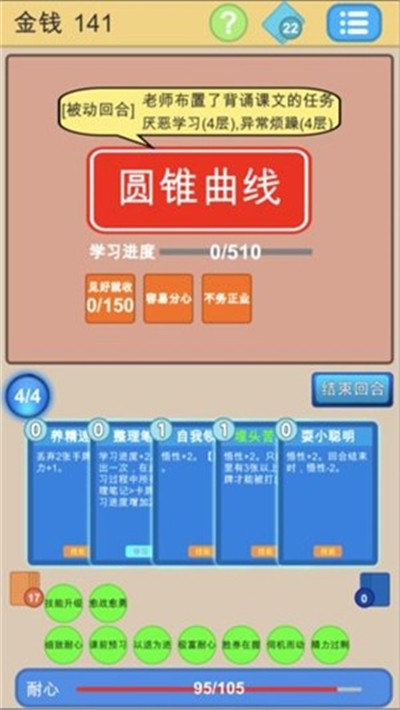 学霸是这样练成的最新版