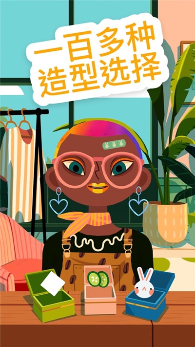 TocaHairSalon安卓版