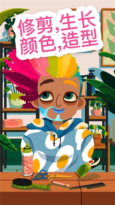 TocaHairSalon官网版