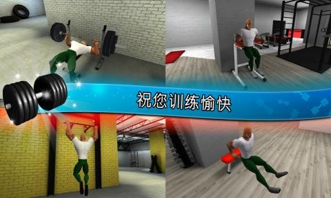 FitnessGym手机版