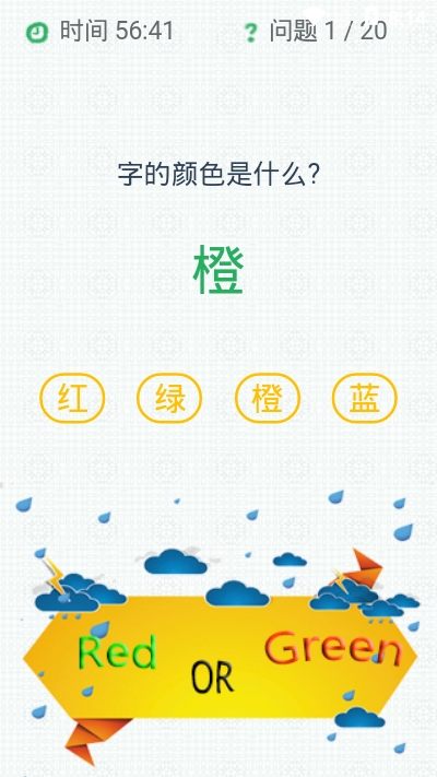 彩色字娱免费版