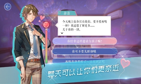 男校女王免费版