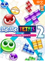 噗哟噗哟俄罗斯方块官网版