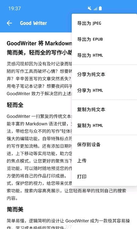 古事写作免费版