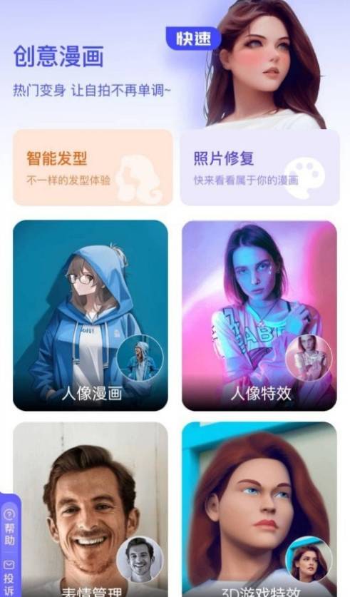 吉吉相机安卓版