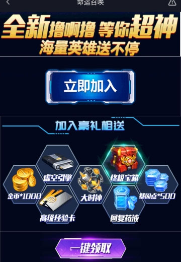 命运召唤官网版