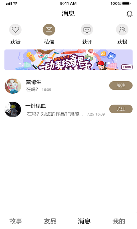 你我有谱官网版